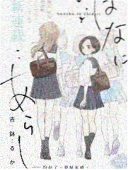 花蝴蝶10全集剧照欣赏