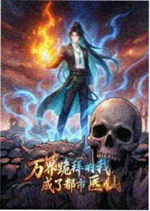 相关推荐动漫